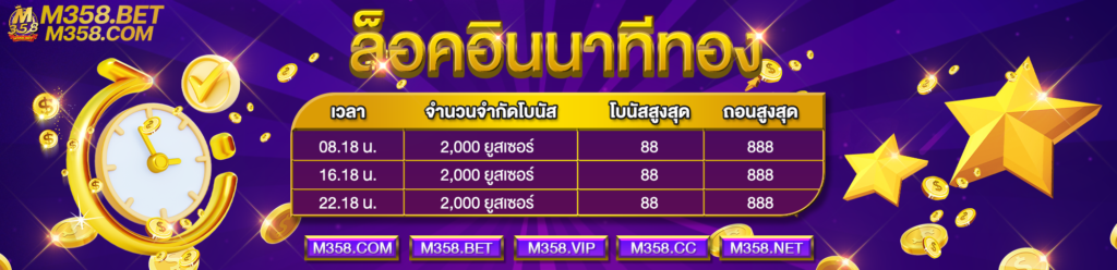 m358bet